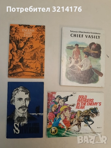 English Fairy Tales - Сборник