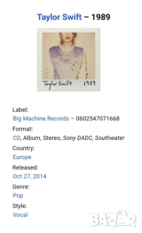 Taylor Swift 1989, снимка 4 - CD дискове - 53476187