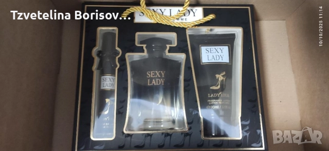 комплект парфюм, тоалетна вода и балсам