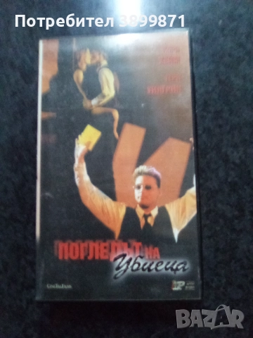 Продавам видеокасети цена 10 лева , снимка 13 - DVD филми - 51635713