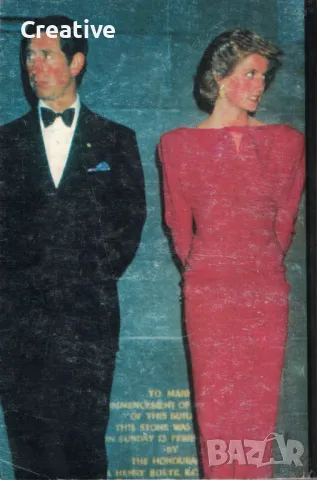 Чарлз преди и след Даяна /Антъни Холдън/, снимка 2 - Художествена литература - 48343576