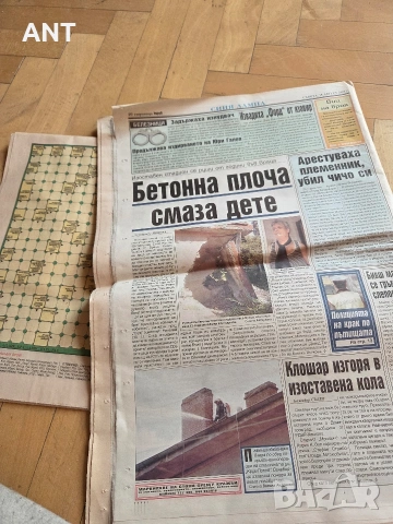 Вестник Труд 18 август 2001, снимка 3 - Колекции - 53582556