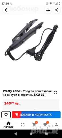 Преса, топли клещи за поставяне на кичури с кератин

, снимка 2 - Преси за коса - 47558715