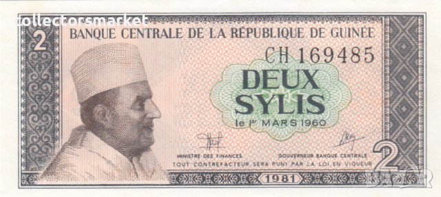 2 сили 1981, Гвинея