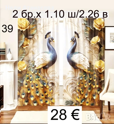 Завеси с пауни, снимка 3 - Пердета и завеси - 53297827