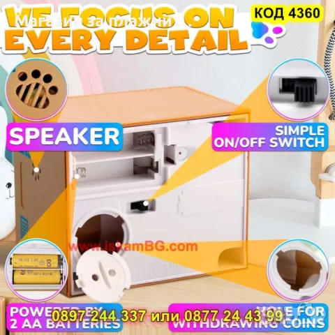 Електрическа детска касичка "Крадливо коте" - КОД 4360, снимка 7 - Други - 49280820