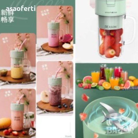 Преносим безжичен мини блендер, снимка 10 - Кухненски роботи - 43208720