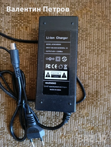 ново зарядно 42в. 2амп.