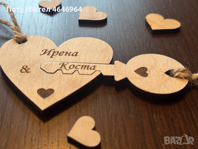 Подарък за Свети Валентин 