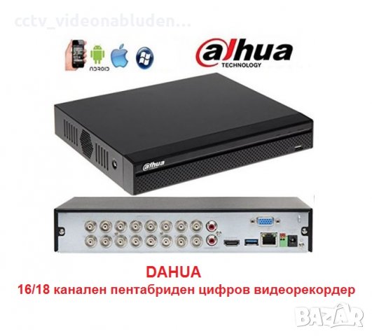 DVR XVR DAHUA 16(24) канален Пентабриден цифров видеорекордер за камери до 5мр, снимка 1 - Комплекти за видеонаблюдение - 32672632