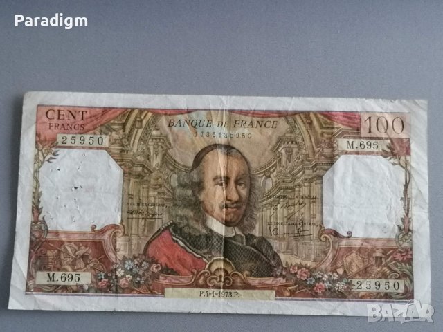 Банкнота - Франция - 100 франка | 1973г., снимка 1 - Нумизматика и бонистика - 39047343