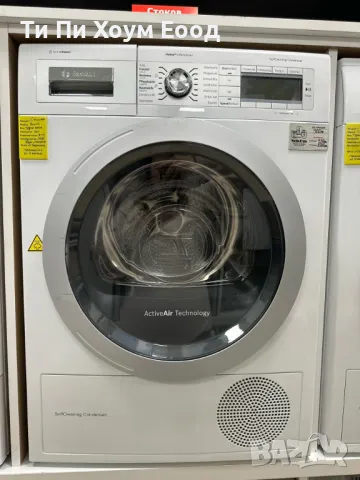Сушилня кондензаторна 8кг - BOSCH WTY88731 с парогенератор, снимка 1