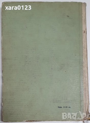 Медицинска физика (1961 г.), снимка 2 - Специализирана литература - 39594828