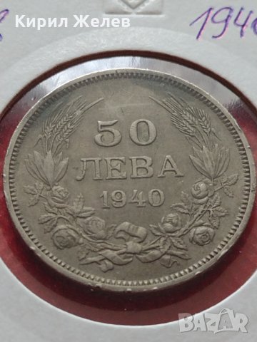 Монета 50 лева 1940г. Царство България за колекция декорация - 25031, снимка 11 - Нумизматика и бонистика - 35195438