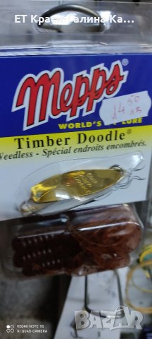 Timber doodle от Mepps , снимка 5 - Такъми - 36950541