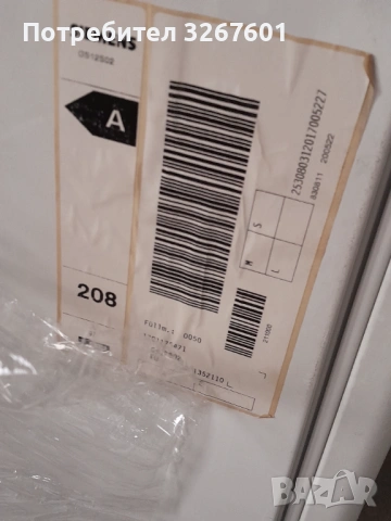 Малък фризер  Siemens , снимка 7 - Фризери - 53198632