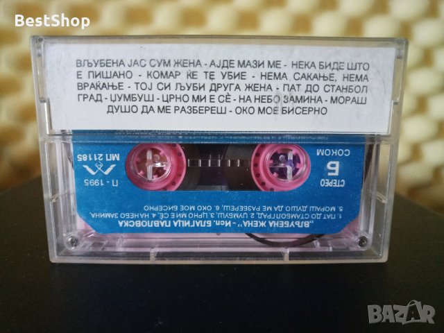 Благица Павловска - Вљубена Жена, снимка 2 - Аудио касети - 33636384