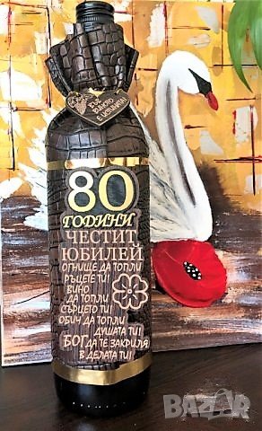 Оригинален подарък за юбилей с икона Св. Георги, снимка 7 - Подаръци за юбилей - 36476174