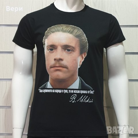 Нова мъжка тениска с дигитален печат на Революционера Васил Левски, България, снимка 9 - Тениски - 28933547