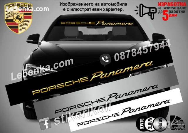 Сенник Porsche, снимка 3 - Аксесоари и консумативи - 47498604