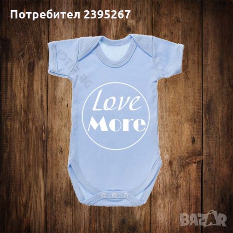 Бебешко боди с щампа LOVE MORE , снимка 1 - Бодита за бебе - 26466918