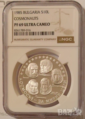 10 лева 1985 година Интеркосмос PF 69 ULTRACAMEO, снимка 2 - Нумизматика и бонистика - 53565984