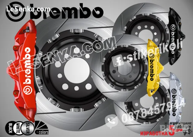 BREMBO надписи за капаци на спирачни апарати 