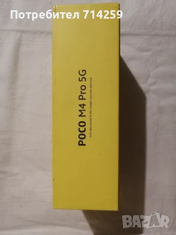Смартфон POCO M4 PRO 5G, снимка 5 - Xiaomi - 51358105