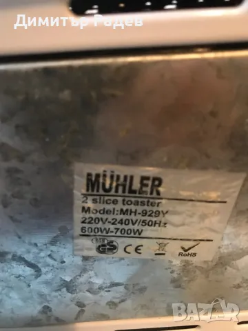 ТОСТЕР---МЮЛЕР--929 Y-220-240 V--50 HZ- 700 W-- 7 степени 2 филийки, снимка 6 - Тостери - 47724408