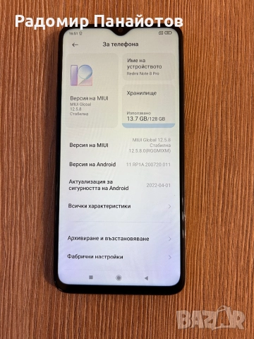Xiaomi Redmi Note 8 PRO (2019) 128GB, снимка 2 - Xiaomi - 52774670