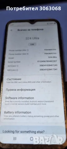 Samsung Galaxy S24 Ultra, снимка 1