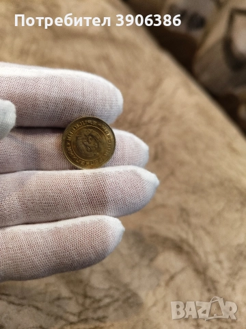 прекрасни монети от България , снимка 5 - Антикварни и старинни предмети - 52665724