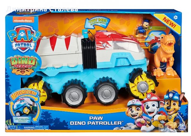 PAW Patrol Dino , снимка 2 - Коли, камиони, мотори, писти - 35433461