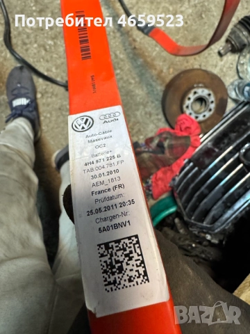 Плюсов кабел(шина) за Ауди Audi A8 D4 H4 Long само за 120лв. 4H4971225B, снимка 3 - Части - 52540302