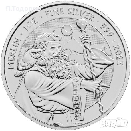 1 oz Сребърна монета "Мерлин" 2023 - Великобритания