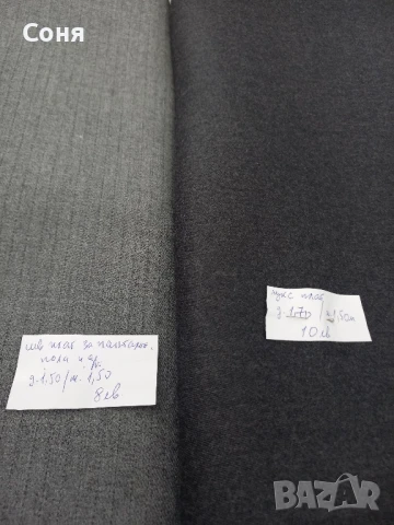 Нови платове 