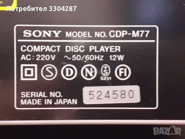 SONY CDP-M77 2 x дака PCM56P  JAPAN, снимка 2 - Ресийвъри, усилватели, смесителни пултове - 37116119