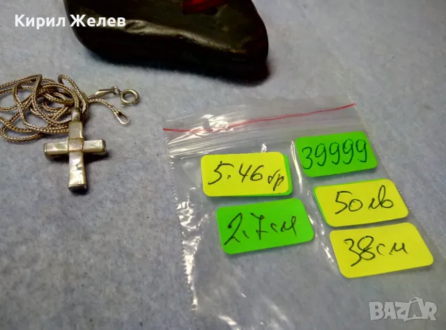КРАСИВО СЕДЕФЕНО СРЕБЪРНО КРЪСТЧЕ със СТИЛНА СРЕБЪРНА ВЕРИЖКА - СРЕБРО 925 ПРОБА 39999, снимка 5 - Колиета, медальони, синджири - 49981840
