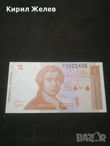 Банкнота Хърватска - 10558, снимка 2 - Нумизматика и бонистика - 27580718