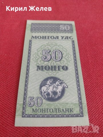Красива банкнота Монголия перфектно състояние непрегъвана за колекция декорация 28309, снимка 3 - Нумизматика и бонистика - 37133915