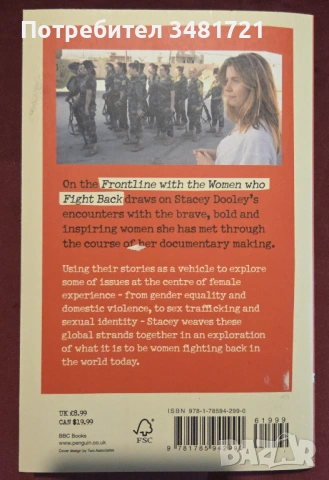 Stacey Dooley - On the Front Line with the Women Who Fight Back, снимка 8 - Художествена литература - 53251228
