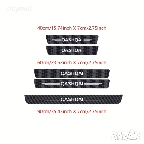 ПРАГОВЕ карбон за Nissan QASHQAI - 5 части, снимка 2 - Аксесоари и консумативи - 52749058