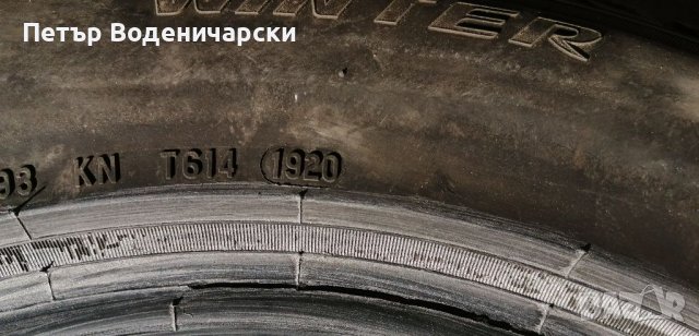 Гуми 205 60 17 Пирели Pirelli 2 броя. Нов внос. Не са нови!, снимка 3 - Гуми и джанти - 38122524