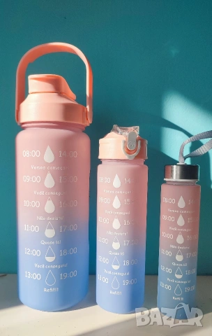 Комплект 3 бутилки за вода 