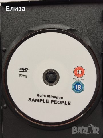 Sample People DVD, снимка 5 - DVD филми - 38201081
