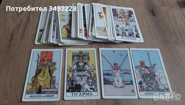 карти таро 78 броя за ценители 