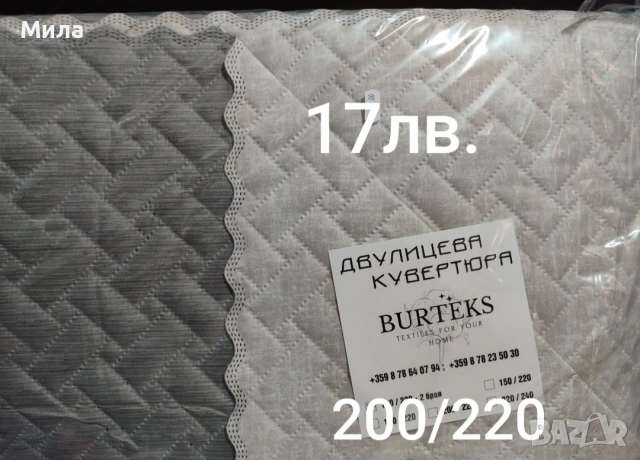 Двулицеви кувертюри/шалтета , снимка 12 - Покривки за легло - 51048816