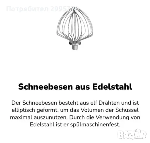 Миксер KitchenAid Heavy Duty 6.9л, снимка 16 - Миксери - 48930402