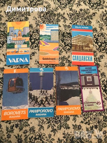 Стари пътни карти на България, на градове, карти и проспекти на градове и курорти, снимка 2 - Други ценни предмети - 42970975