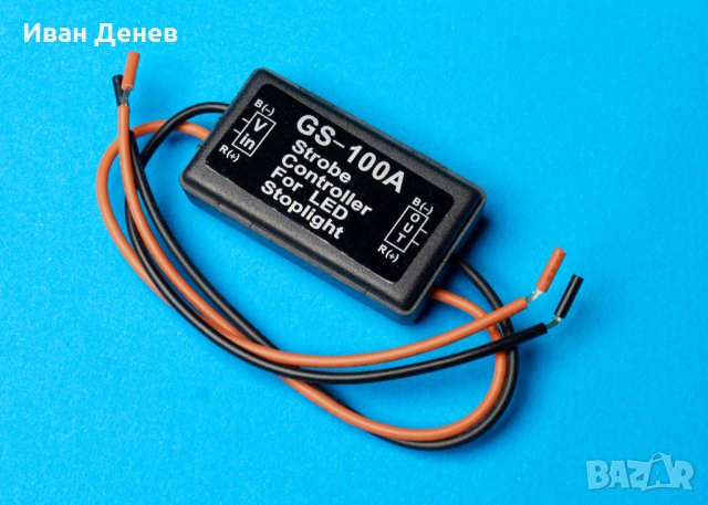 Модул Контролер за Трети Стоп Реле Блиц Светлина за Автомобил, Мотор, снимка 4 - Части - 35630227